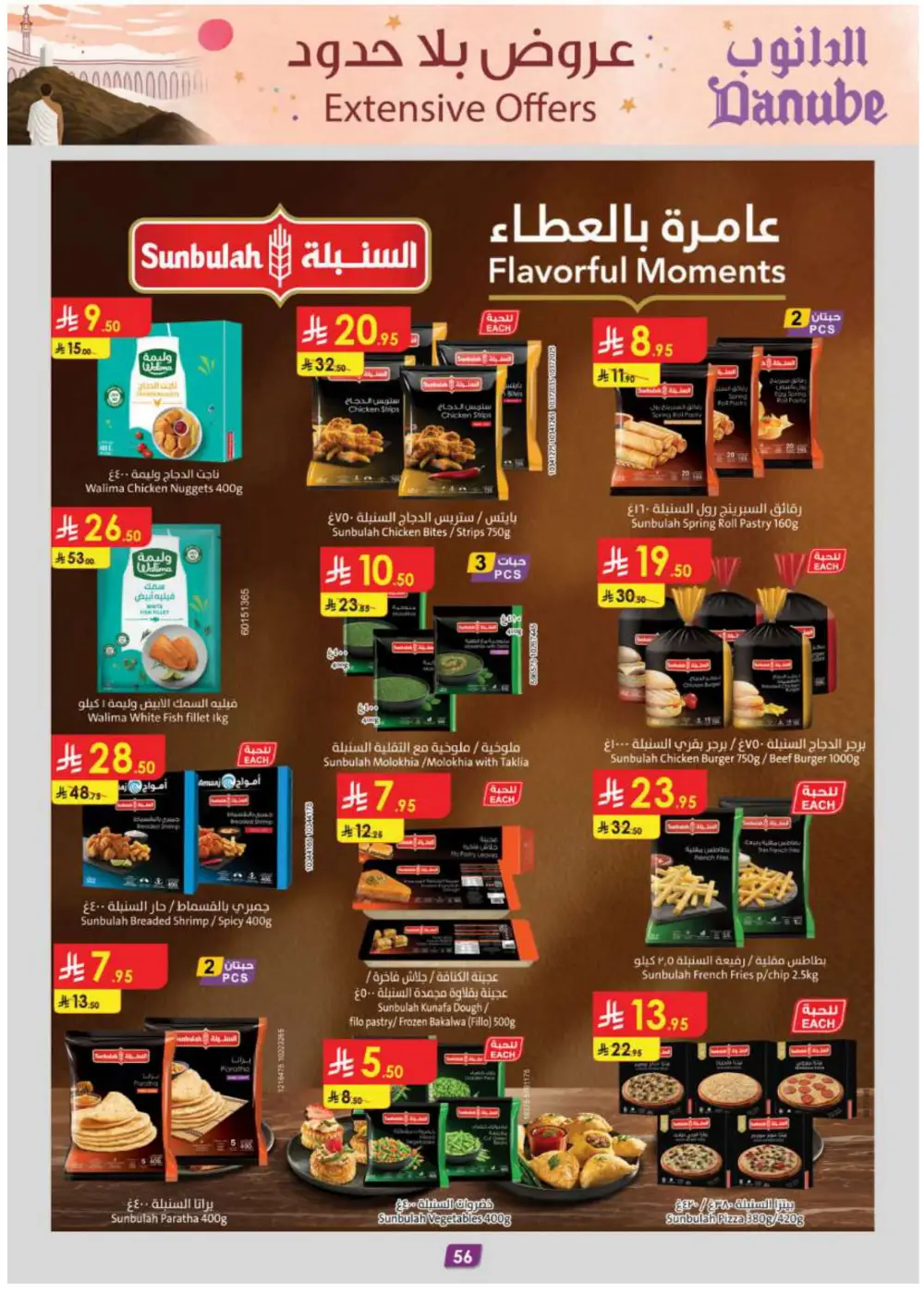 Grocery & Essentials: 50% OFF Deals! In Danube Riyadh