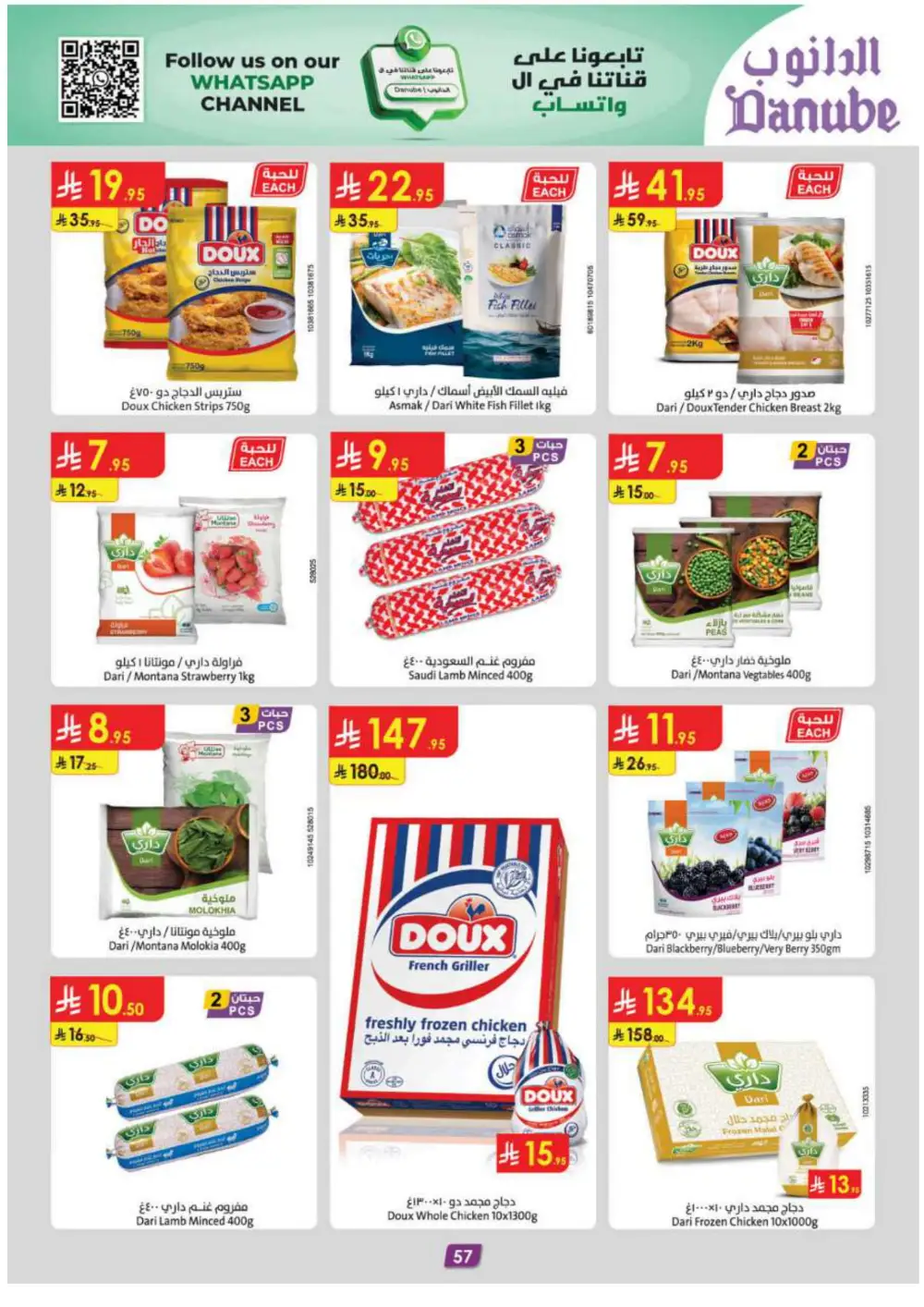 Grocery & Essentials: 50% OFF Deals! In Danube Riyadh