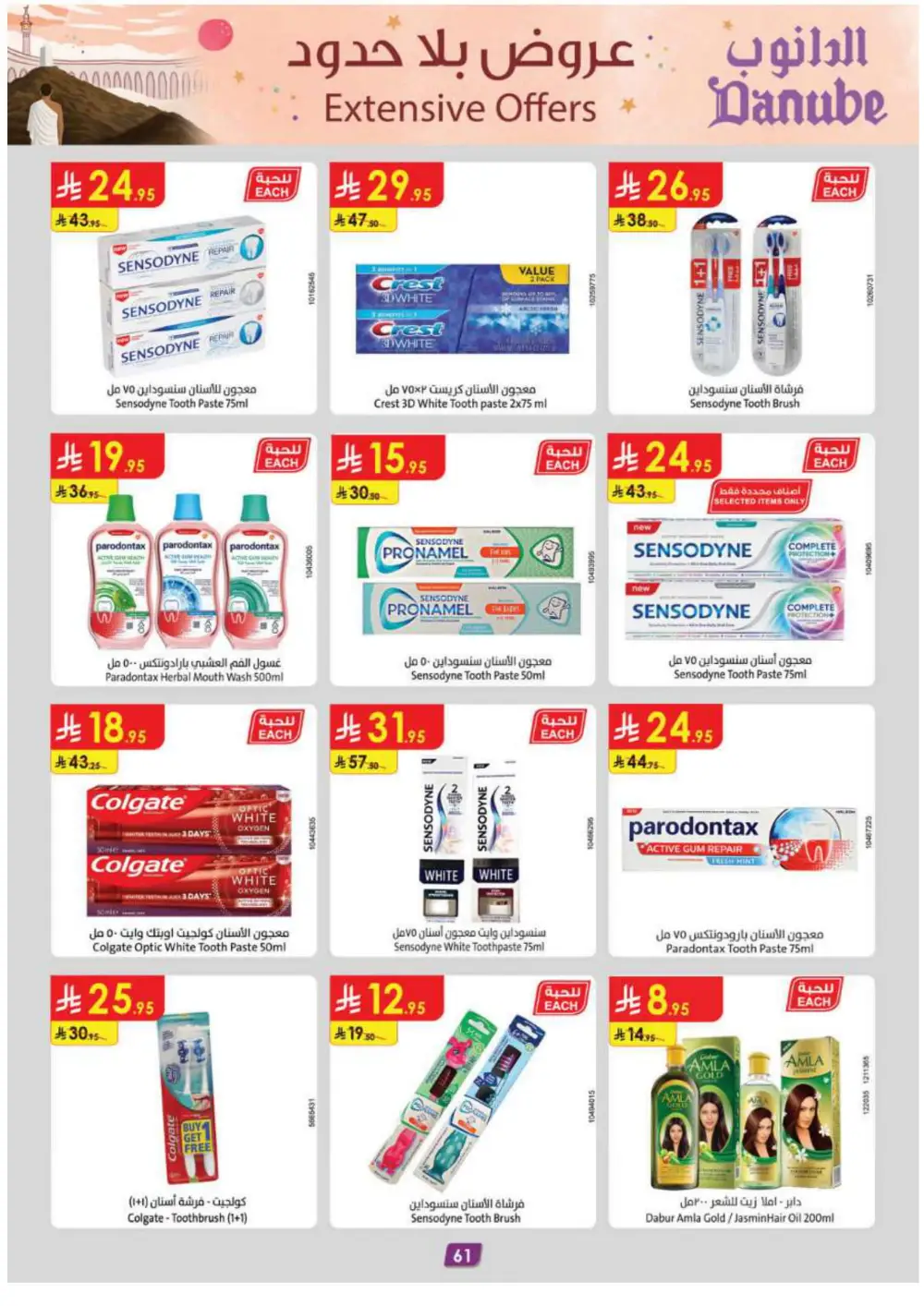 Grocery & Essentials: 50% OFF Deals! In Danube Riyadh