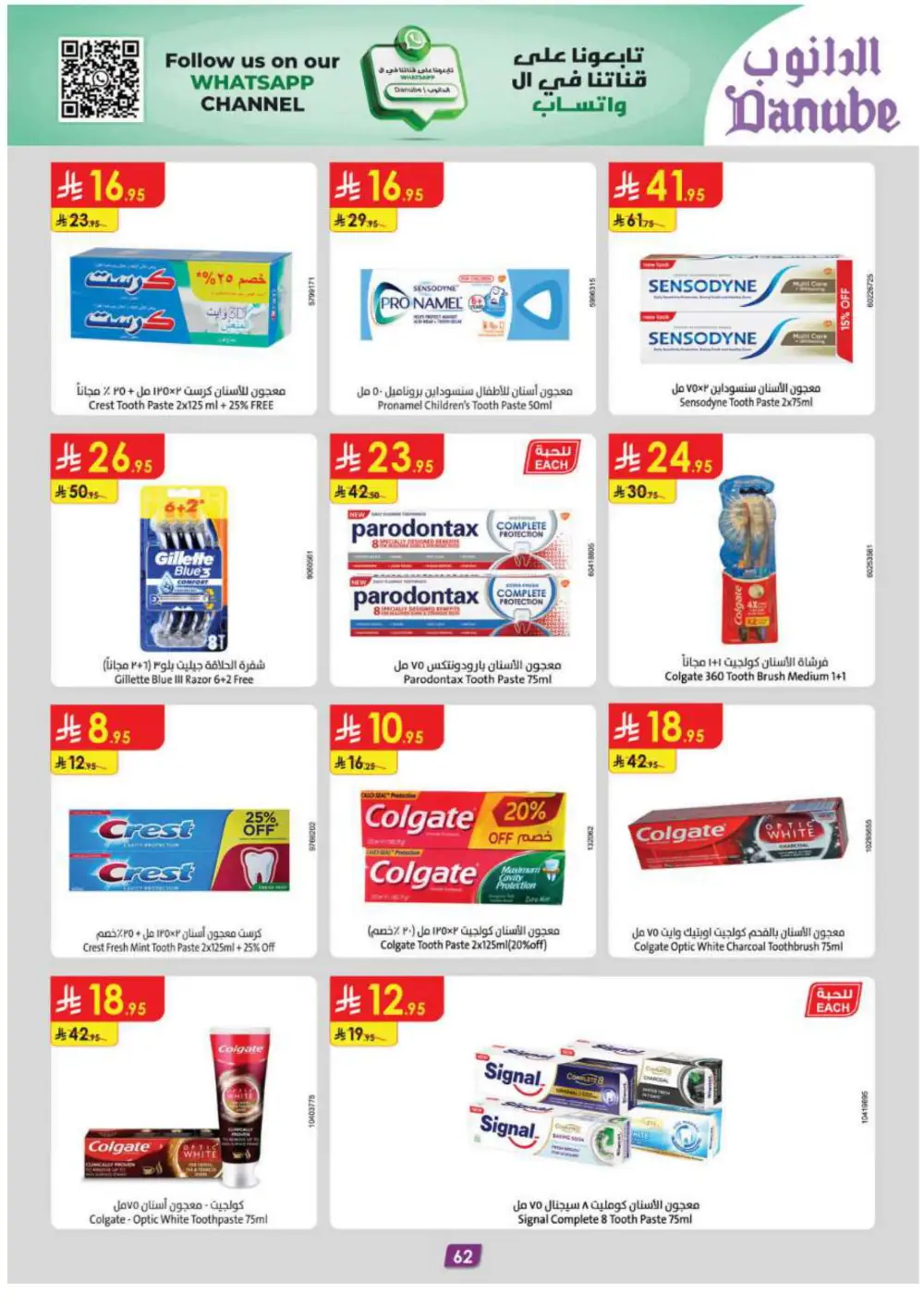 Grocery & Essentials: 50% OFF Deals! In Danube Riyadh