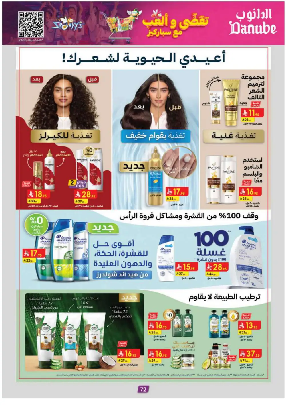 Grocery & Essentials: 50% OFF Deals! In Danube Riyadh
