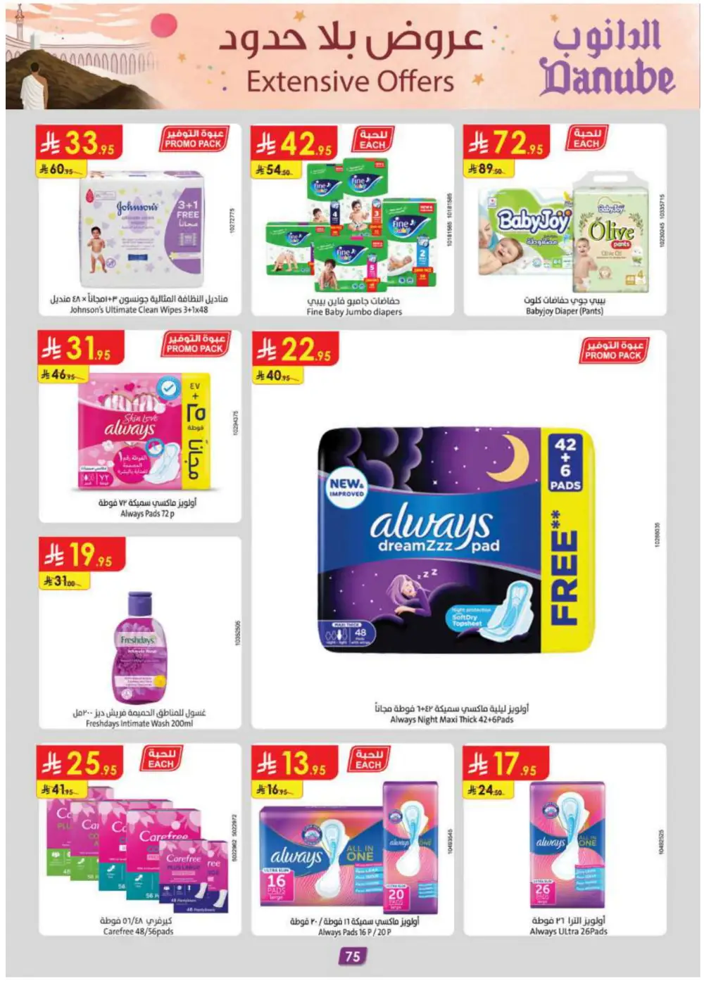 Grocery & Essentials: 50% OFF Deals! In Danube Riyadh