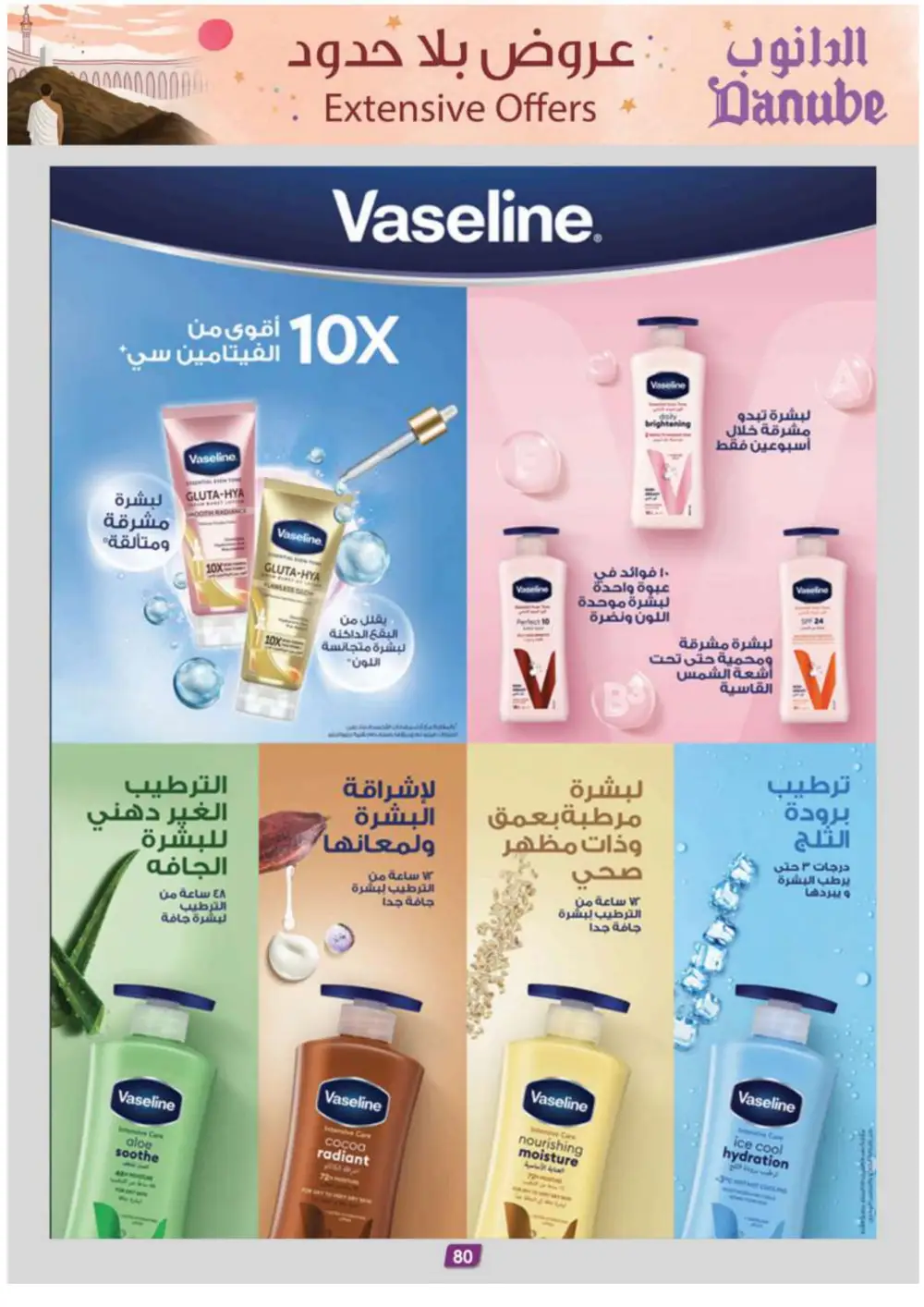 Grocery & Essentials: 50% OFF Deals! In Danube Riyadh