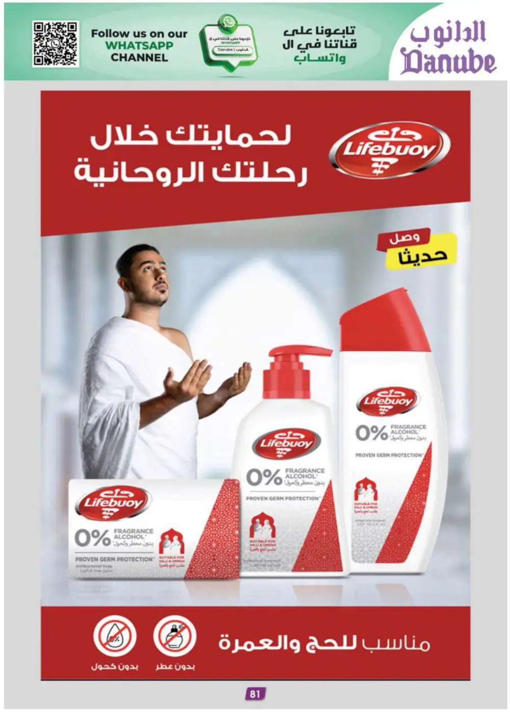 Grocery & Essentials: 50% OFF Deals! In Danube Riyadh