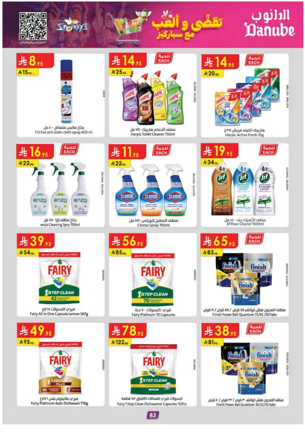 Grocery & Essentials: 50% OFF Deals! In Danube Riyadh