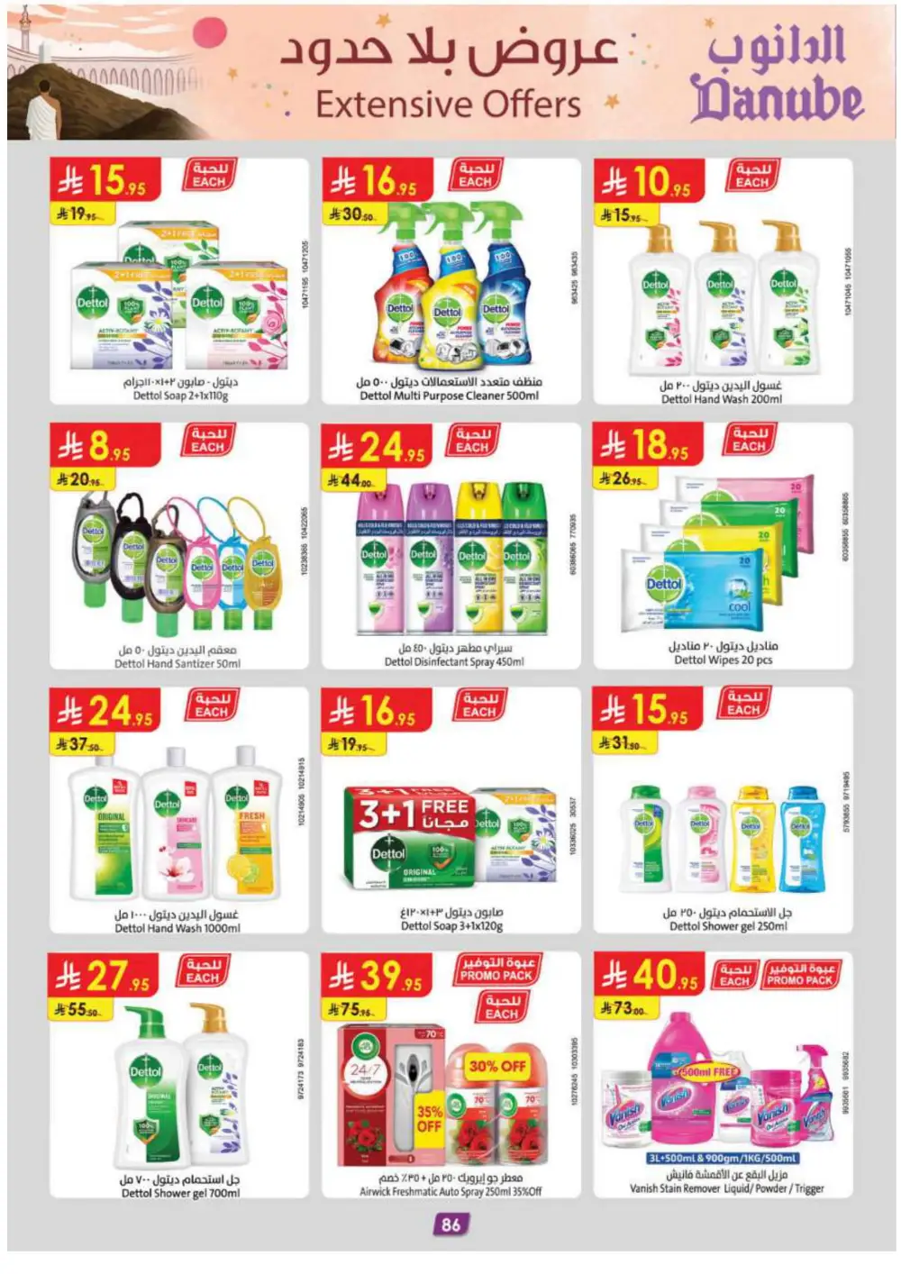 Grocery & Essentials: 50% OFF Deals! In Danube Riyadh