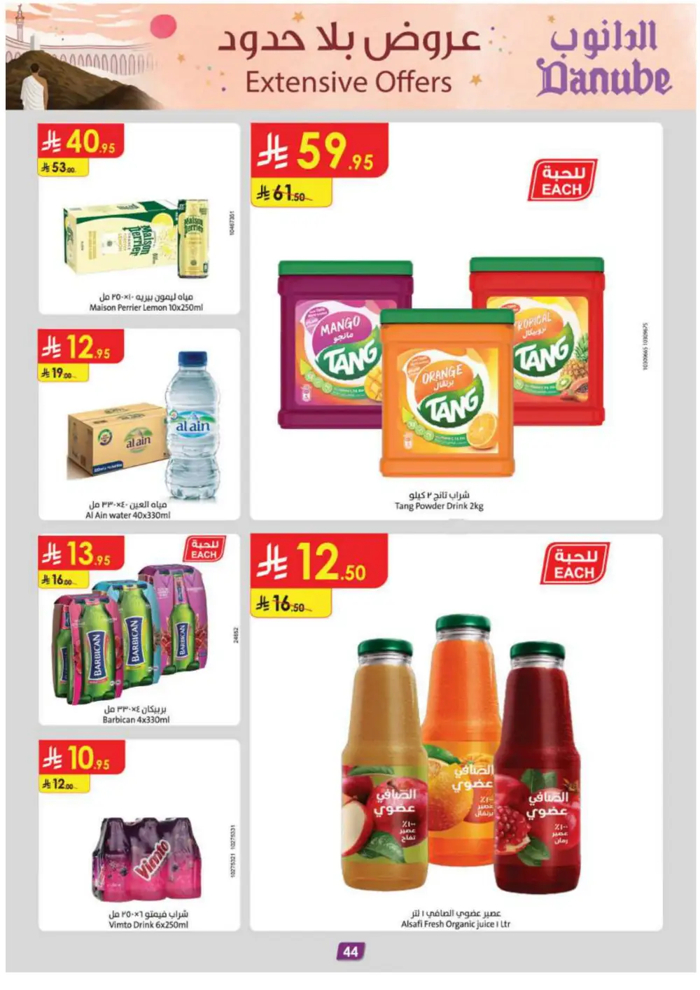 Extensive Offers - Save Up to 50% OFF! In Danube Jazan