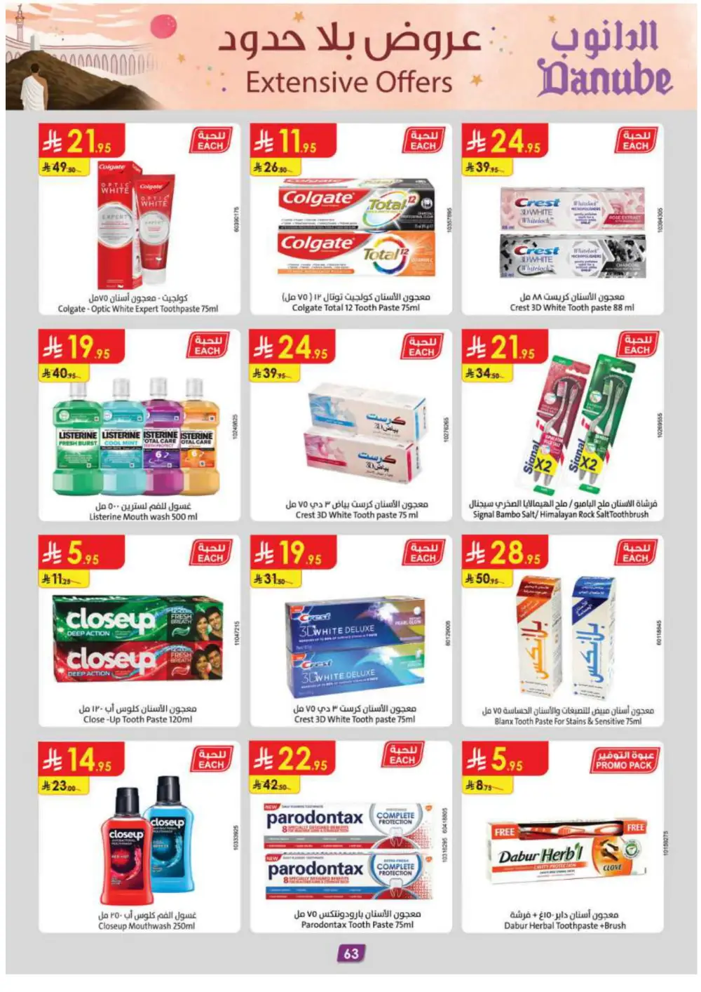 Extensive Offers - Save Up to 50% OFF! In Danube Jazan