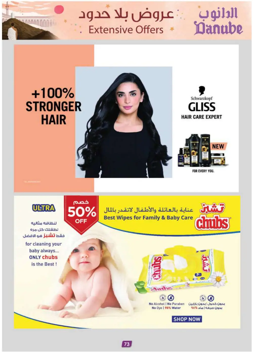 Extensive Offers - Save Up to 50% OFF! In Danube Jazan