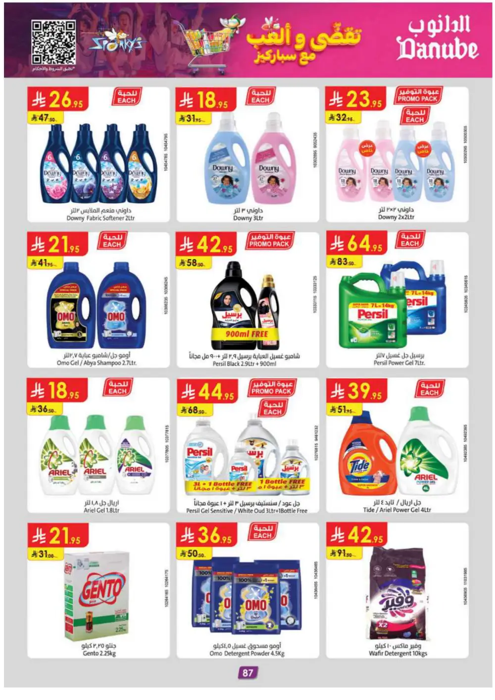 Extensive Offers - Save Up to 50% OFF! In Danube Jazan