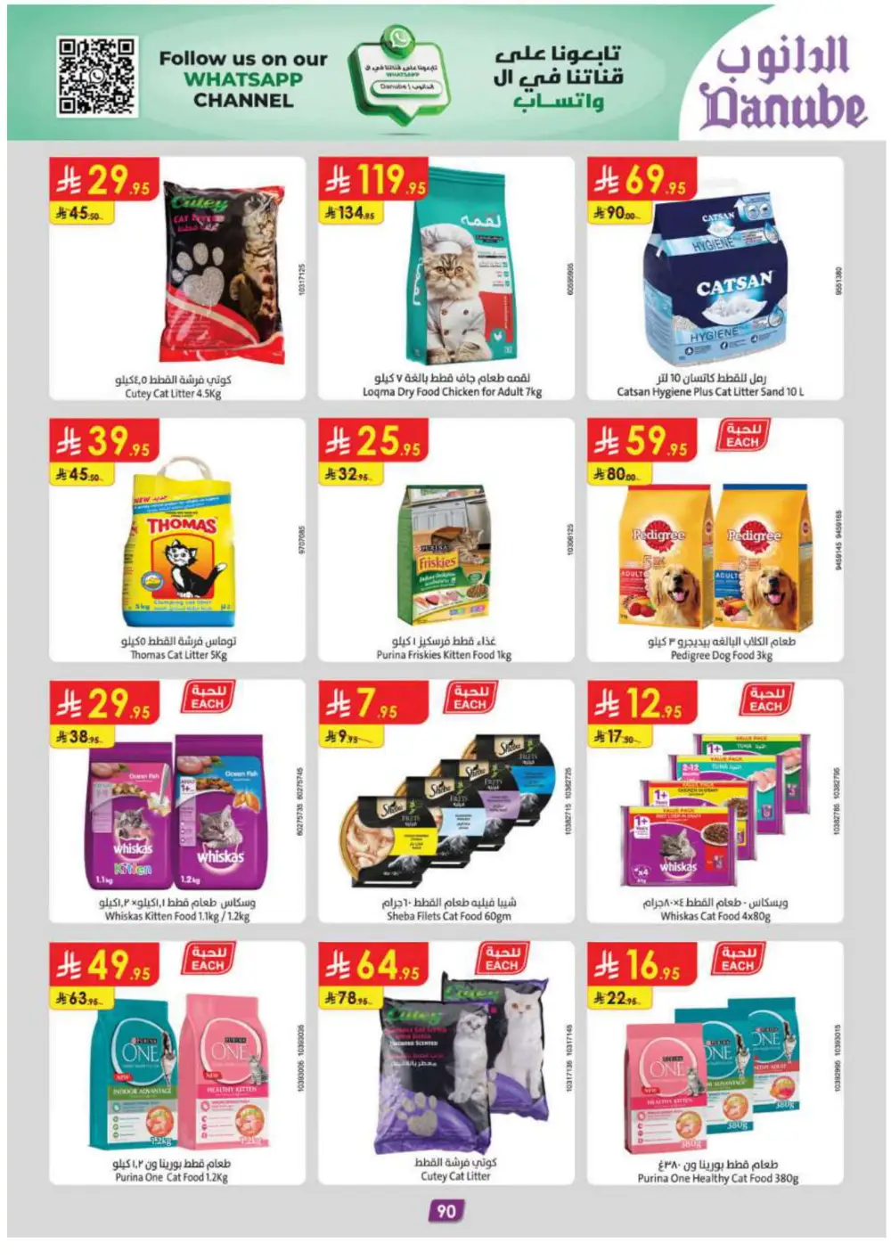 Extensive Offers - Save Up to 50% OFF! In Danube Jazan