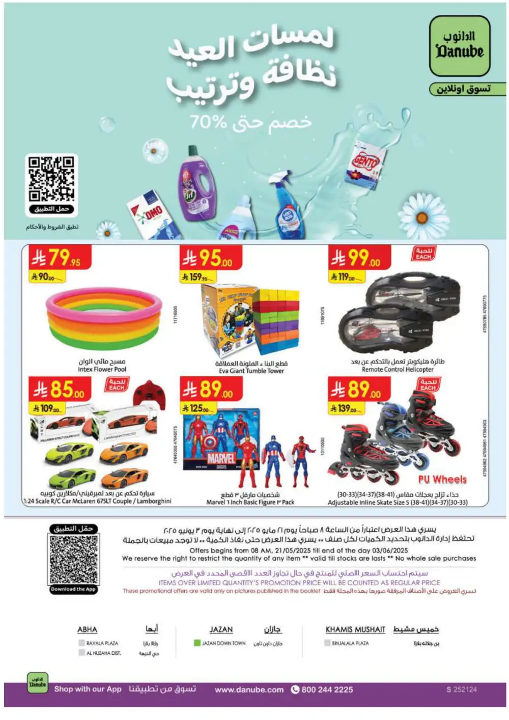 Extensive Offers - Save Up to 50% OFF! In Danube Jazan
