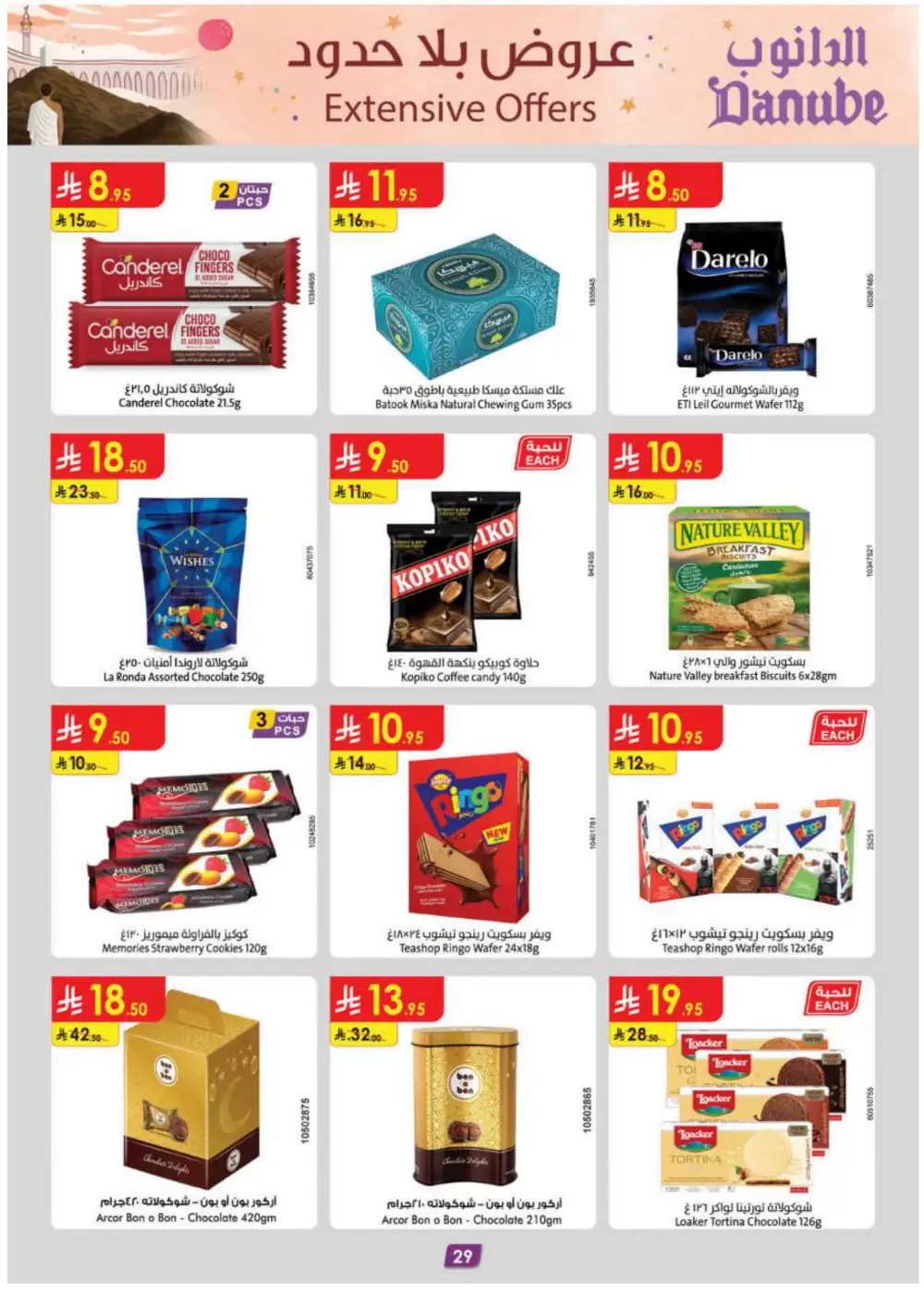 Extensive Offers - Save Up to 50% OFF! In Danube Tabuk