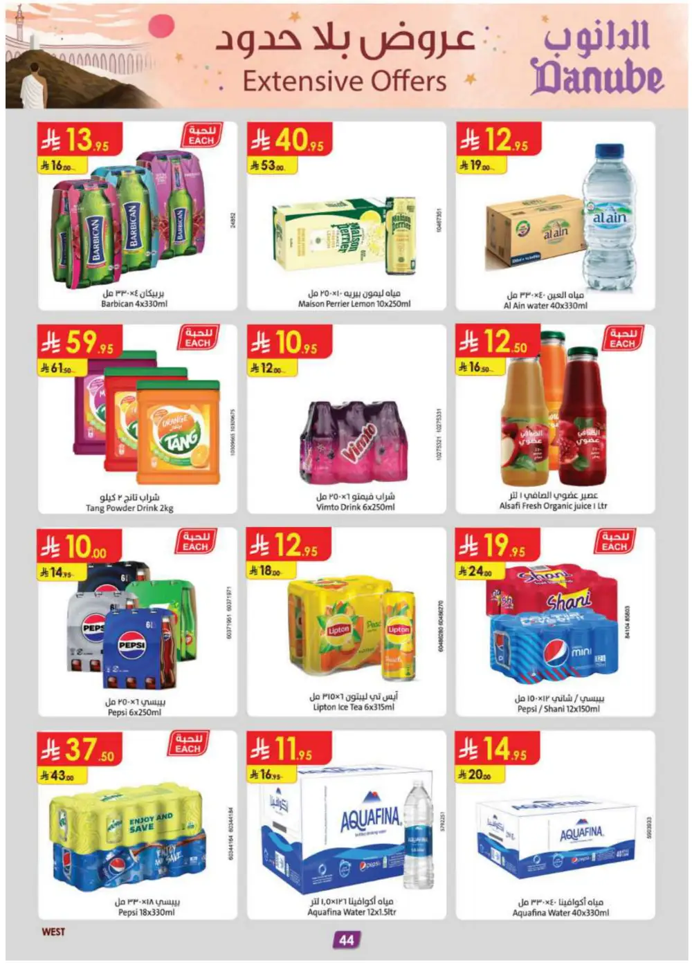 Extensive Offers - Save Up to 50% OFF! In Danube Tabuk