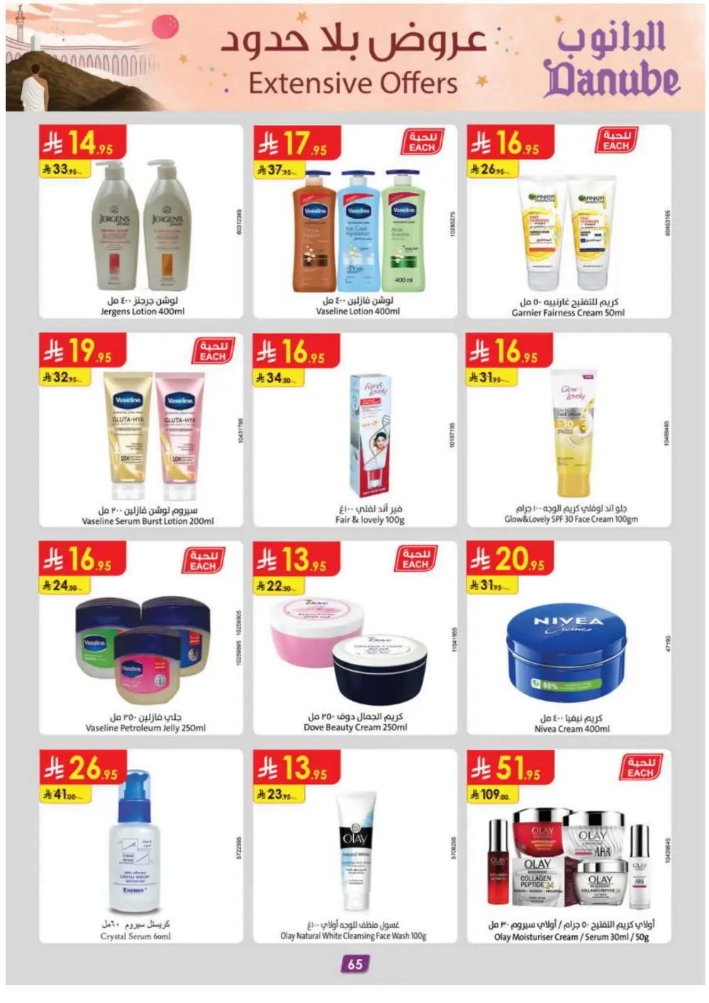 Extensive Offers - Save Up to 50% OFF! In Danube Tabuk
