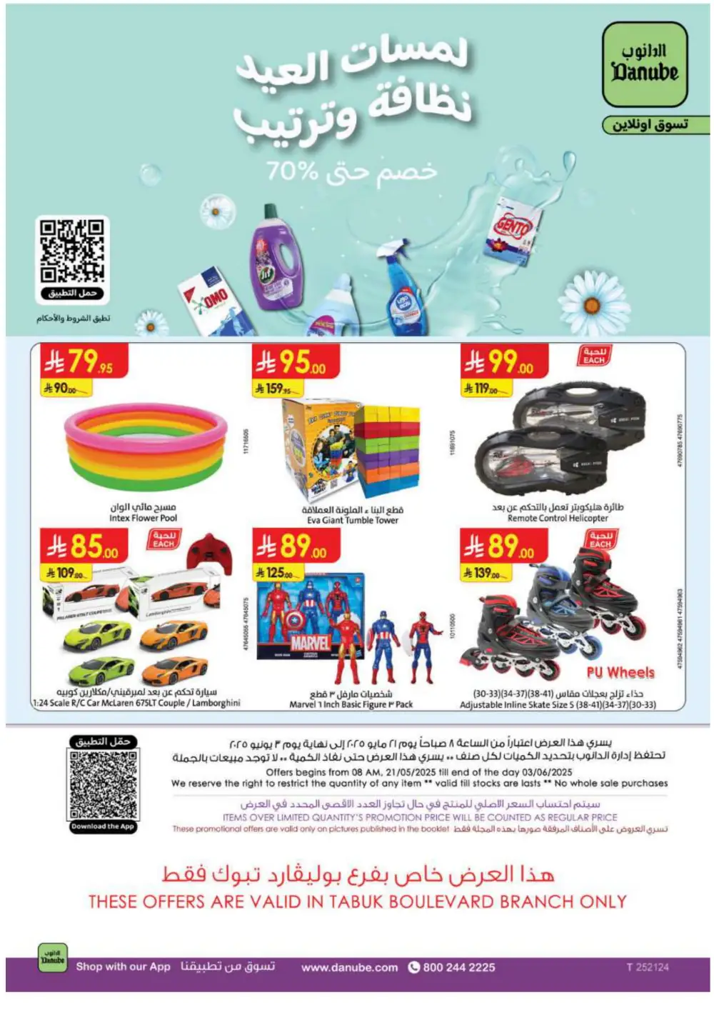 Extensive Offers - Save Up to 50% OFF! In Danube Tabuk