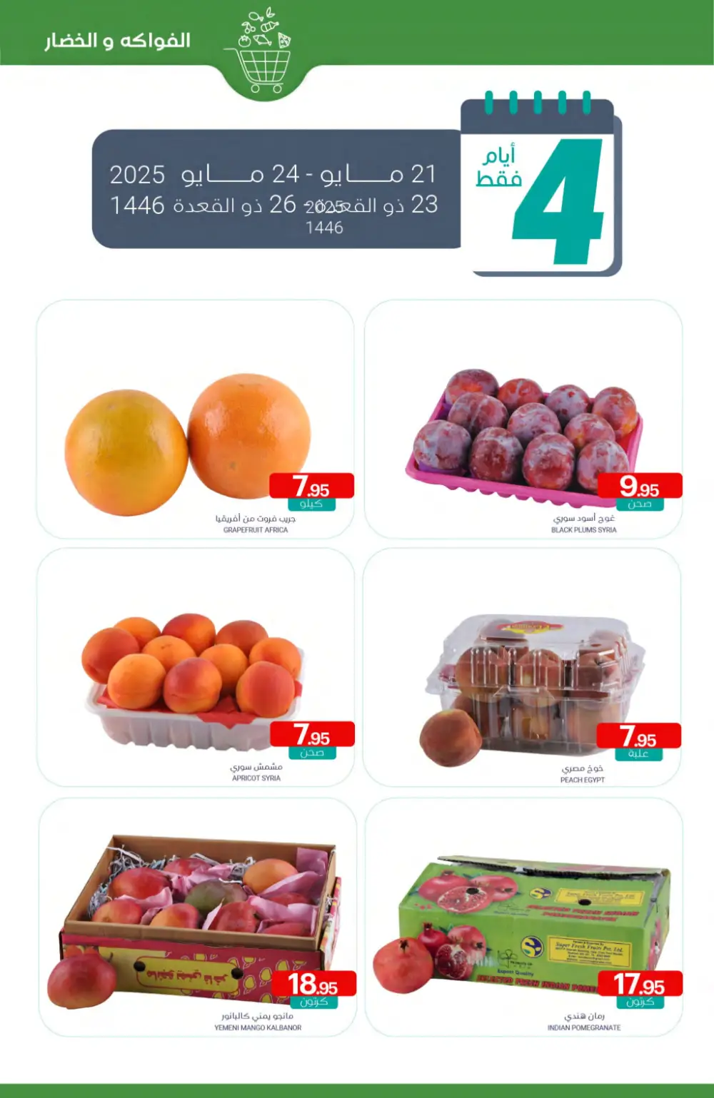 Weekly Super Savers: Up to 50% OFF Now! In Muntazah Saihat