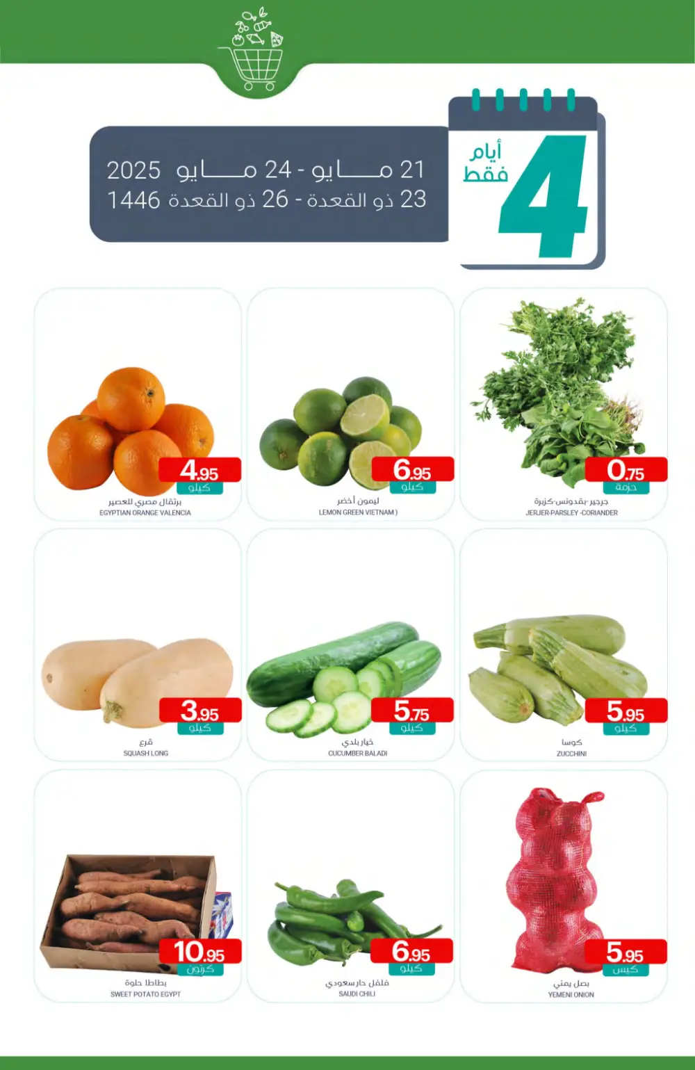 Weekly Super Savers: Up to 50% OFF Now! In Muntazah Saihat