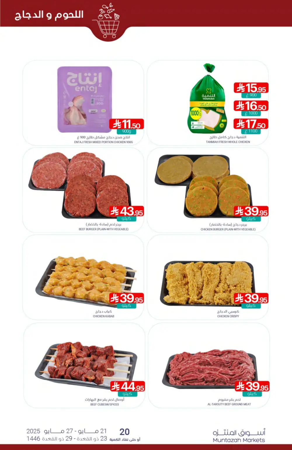 Weekly Super Savers: Up to 50% OFF Now! In Muntazah Saihat