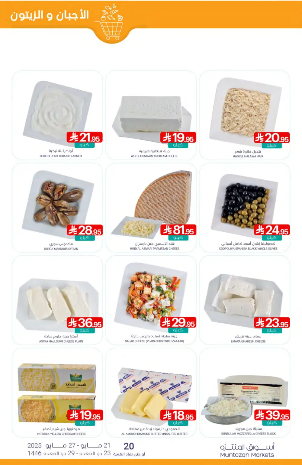 Weekly Super Savers: Up to 50% OFF Now! In Muntazah Saihat