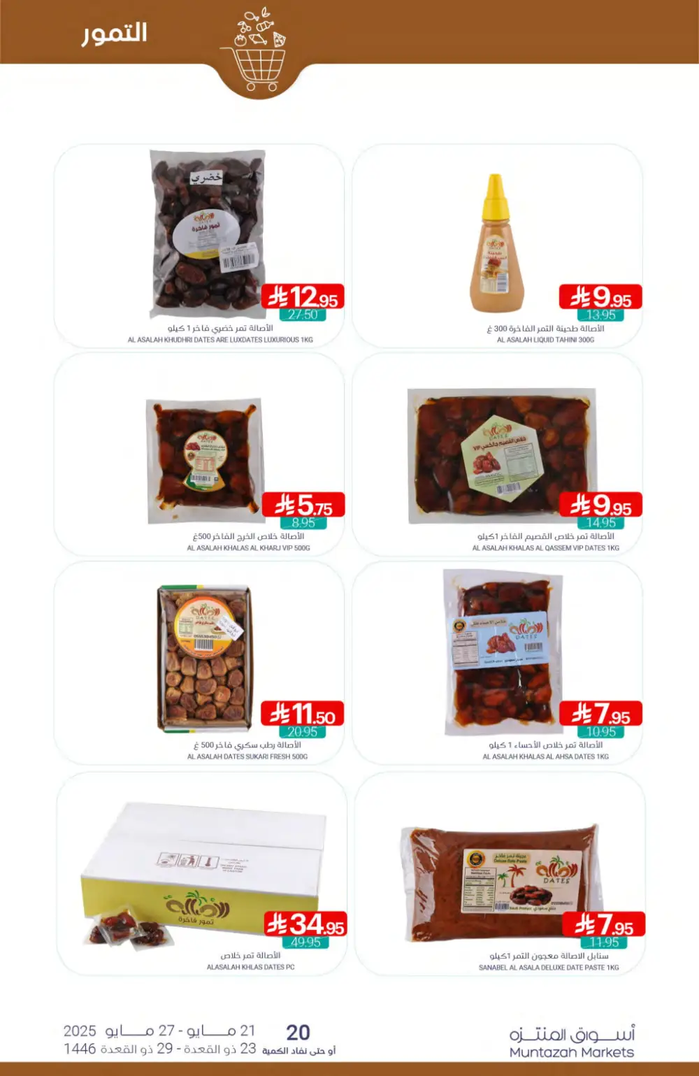 Weekly Super Savers: Up to 50% OFF Now! In Muntazah Saihat