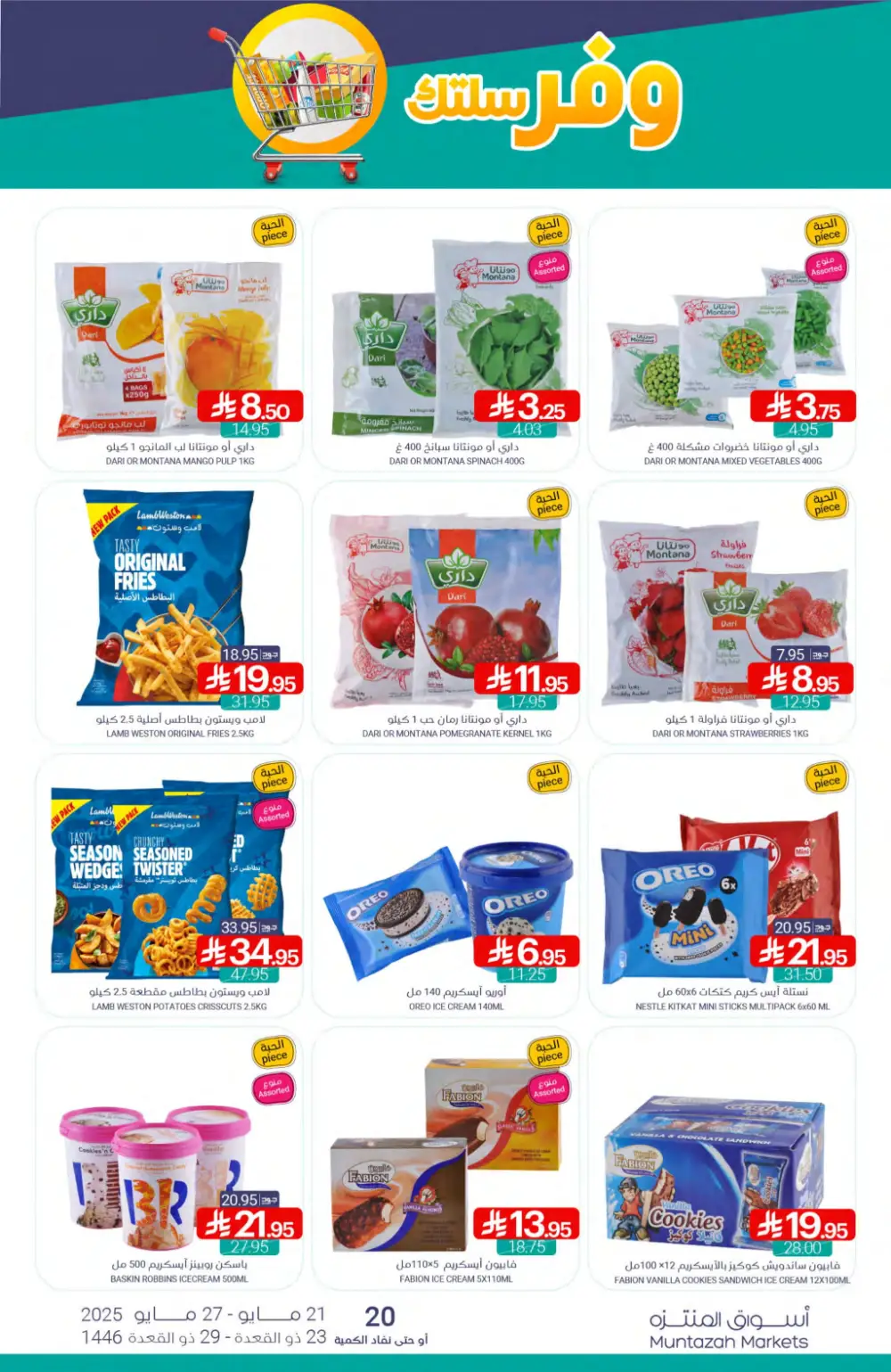 Weekly Super Savers: Up to 50% OFF Now! In Muntazah Saihat