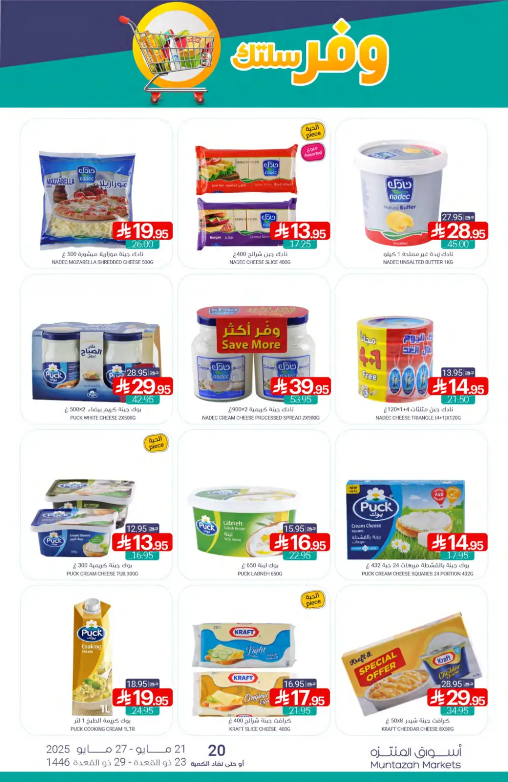 Weekly Super Savers: Up to 50% OFF Now! In Muntazah Saihat