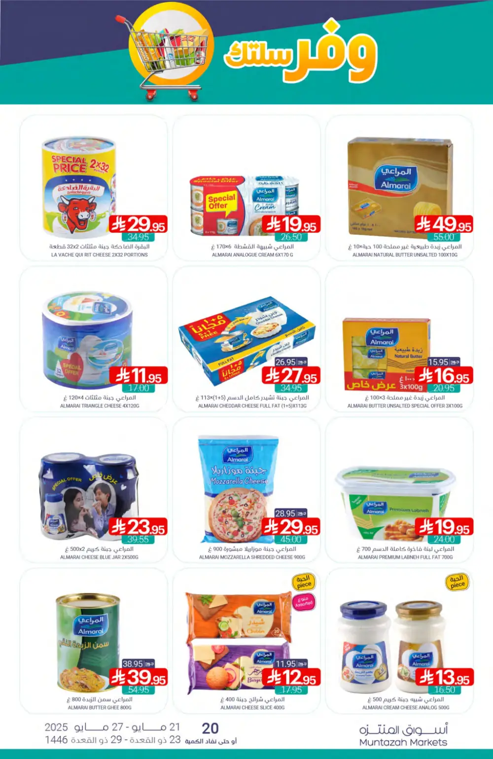 Weekly Super Savers: Up to 50% OFF Now! In Muntazah Saihat