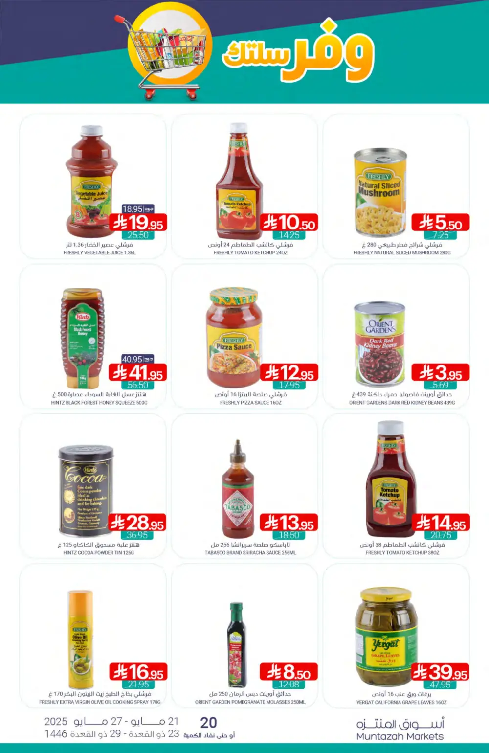 Weekly Super Savers: Up to 50% OFF Now! In Muntazah Saihat