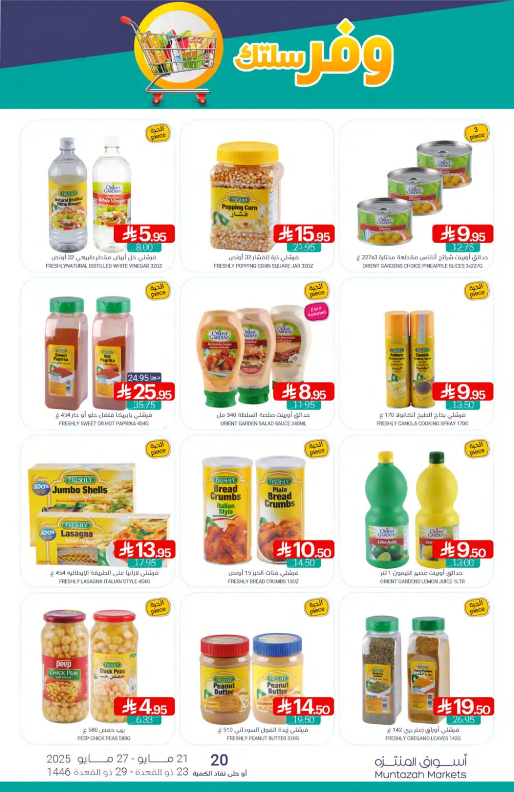 Weekly Super Savers: Up to 50% OFF Now! In Muntazah Saihat
