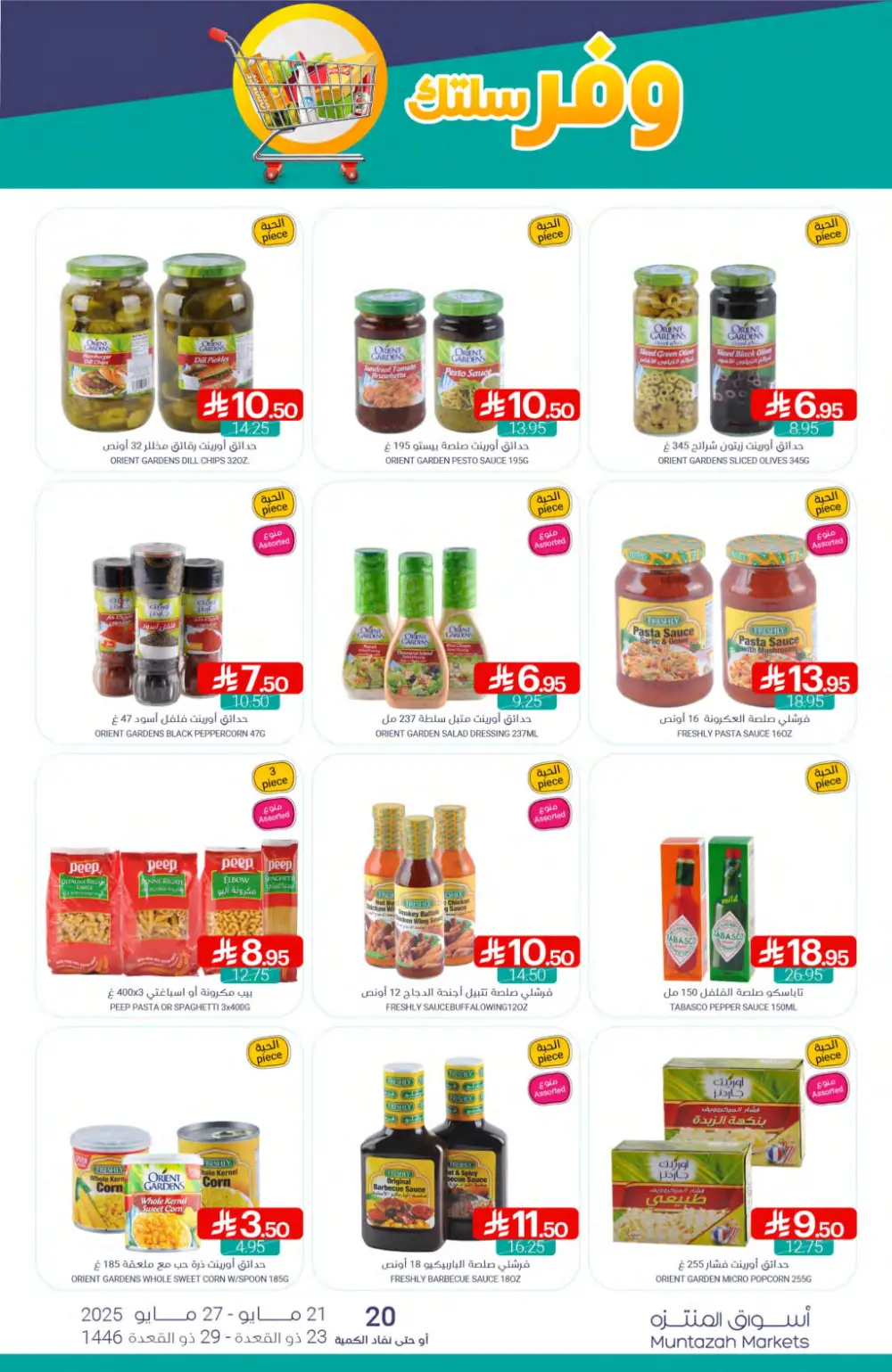 Weekly Super Savers: Up to 50% OFF Now! In Muntazah Saihat