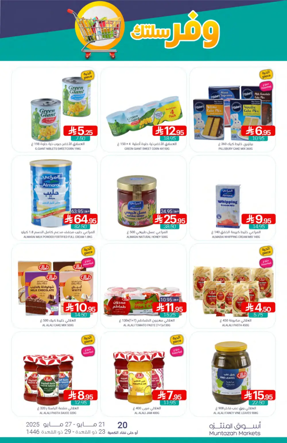 Weekly Super Savers: Up to 50% OFF Now! In Muntazah Saihat