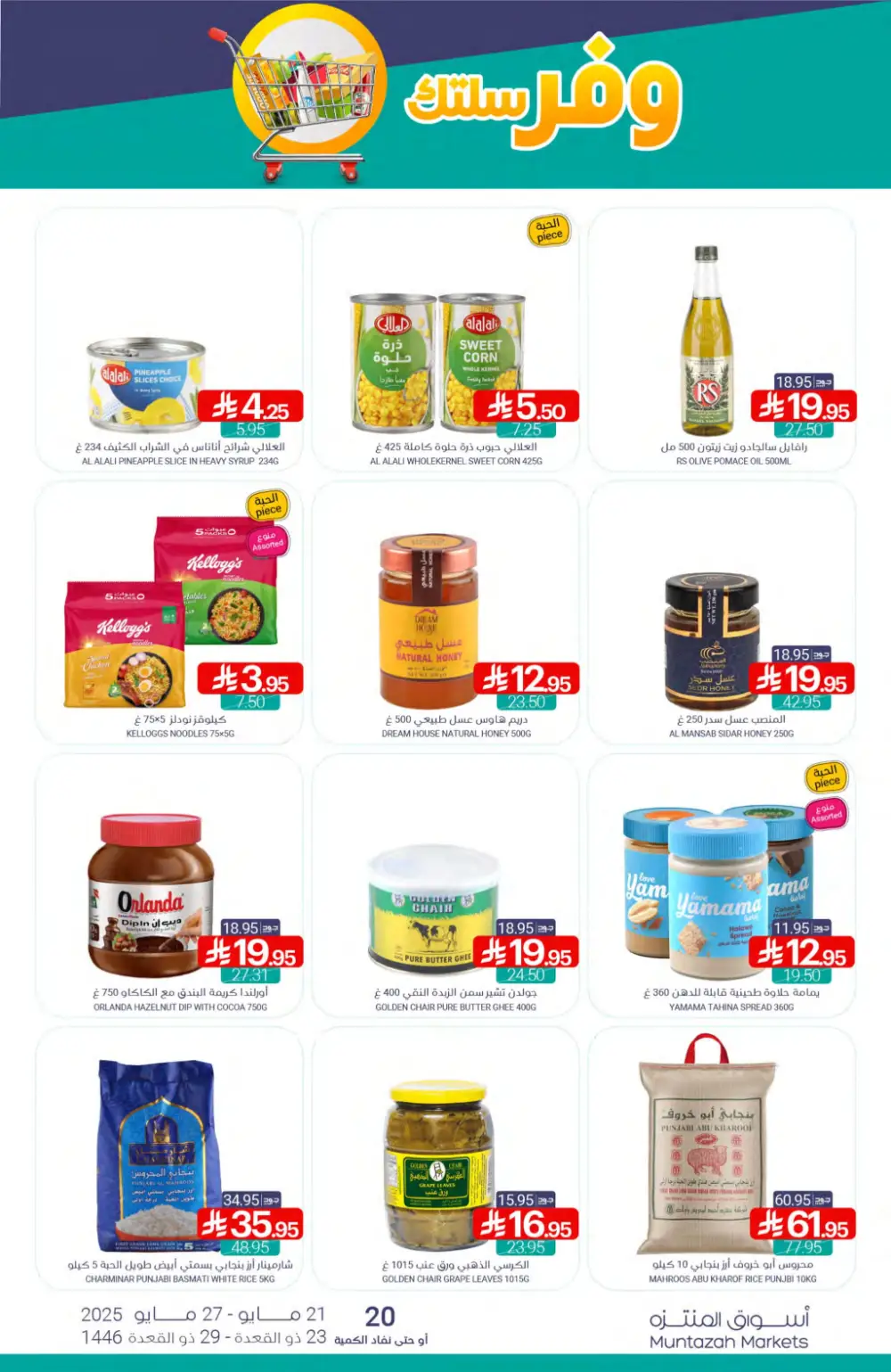 Weekly Super Savers: Up to 50% OFF Now! In Muntazah Saihat