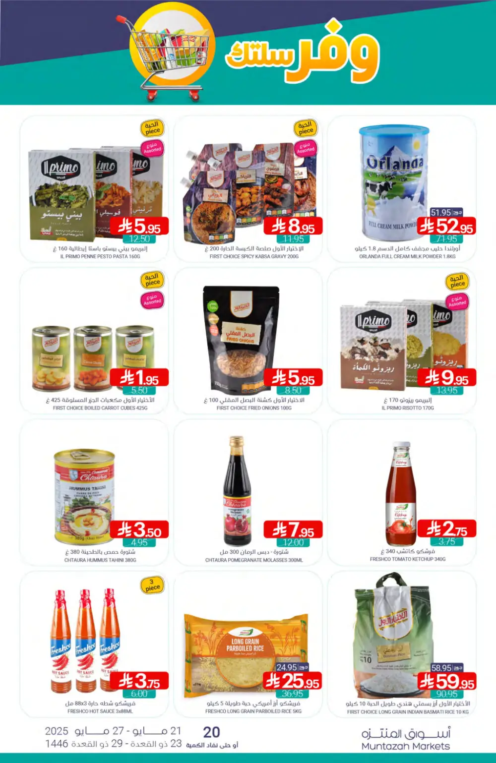 Weekly Super Savers: Up to 50% OFF Now! In Muntazah Saihat