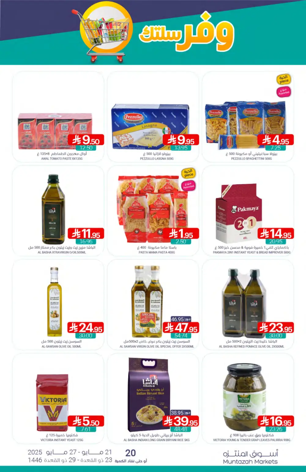 Weekly Super Savers: Up to 50% OFF Now! In Muntazah Saihat