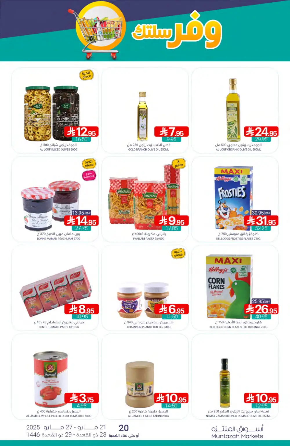 Weekly Super Savers: Up to 50% OFF Now! In Muntazah Saihat