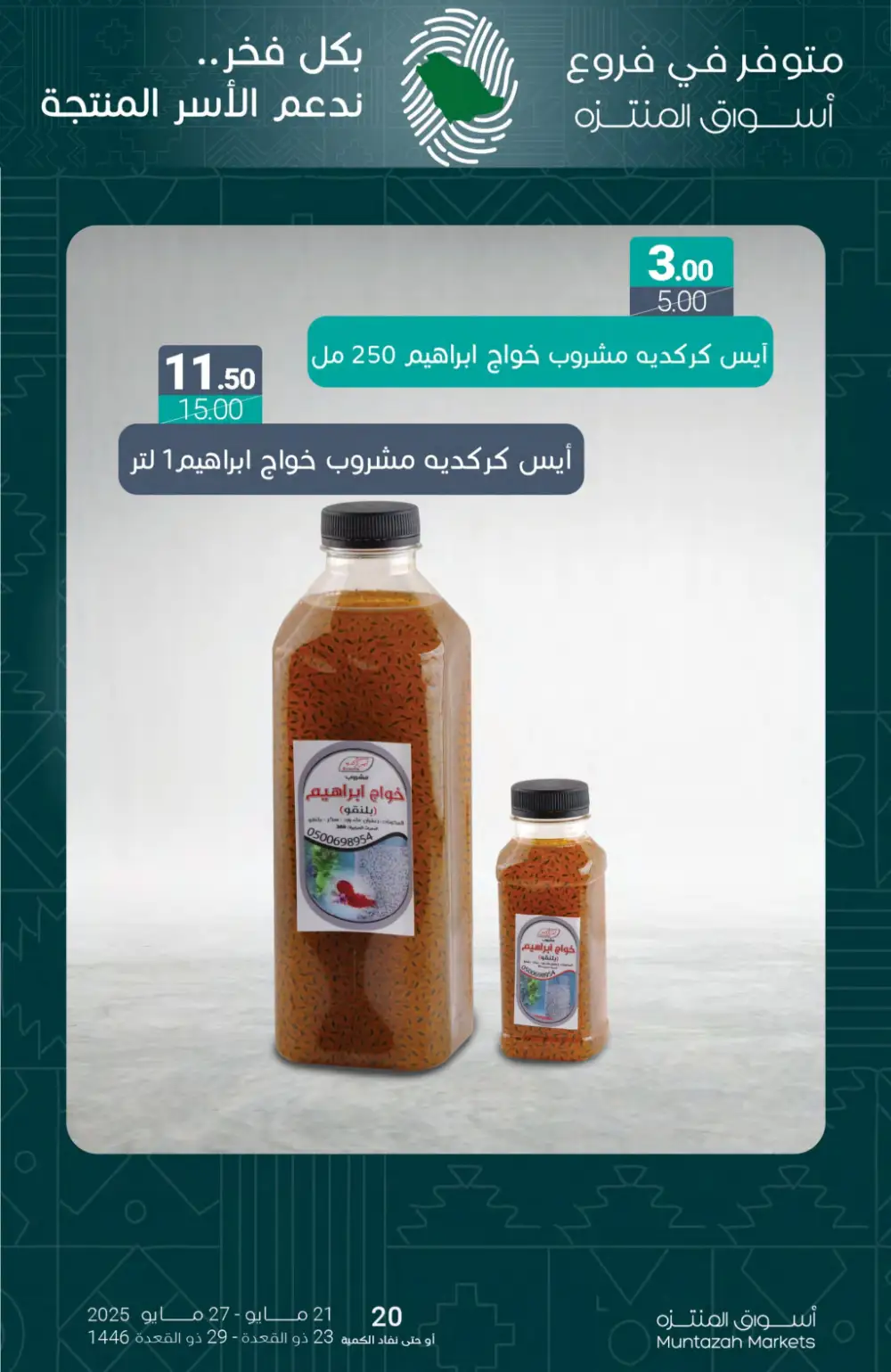 Weekly Super Savers: Up to 50% OFF Now! In Muntazah Saihat