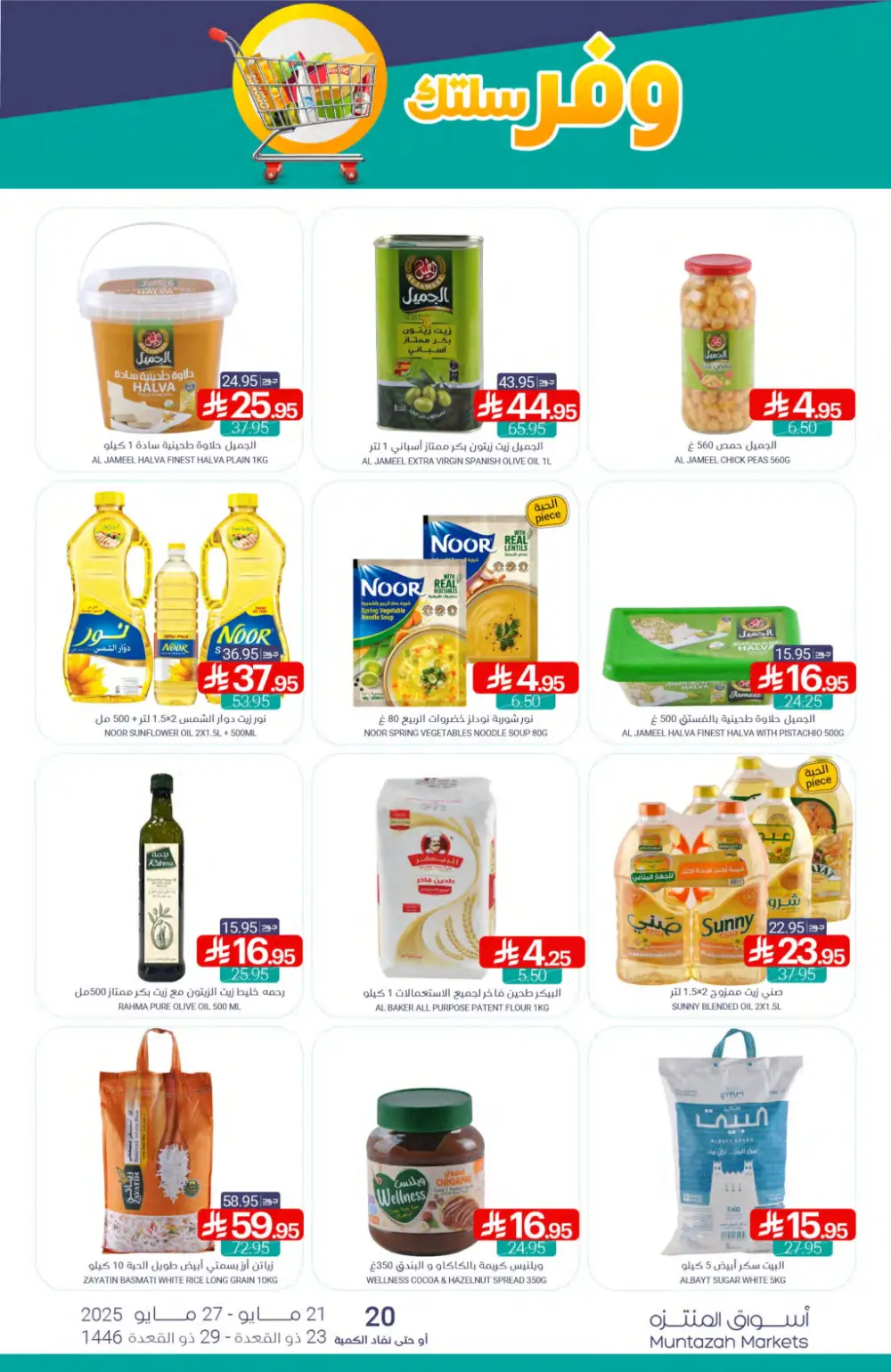 Weekly Super Savers: Up to 50% OFF Now! In Muntazah Saihat