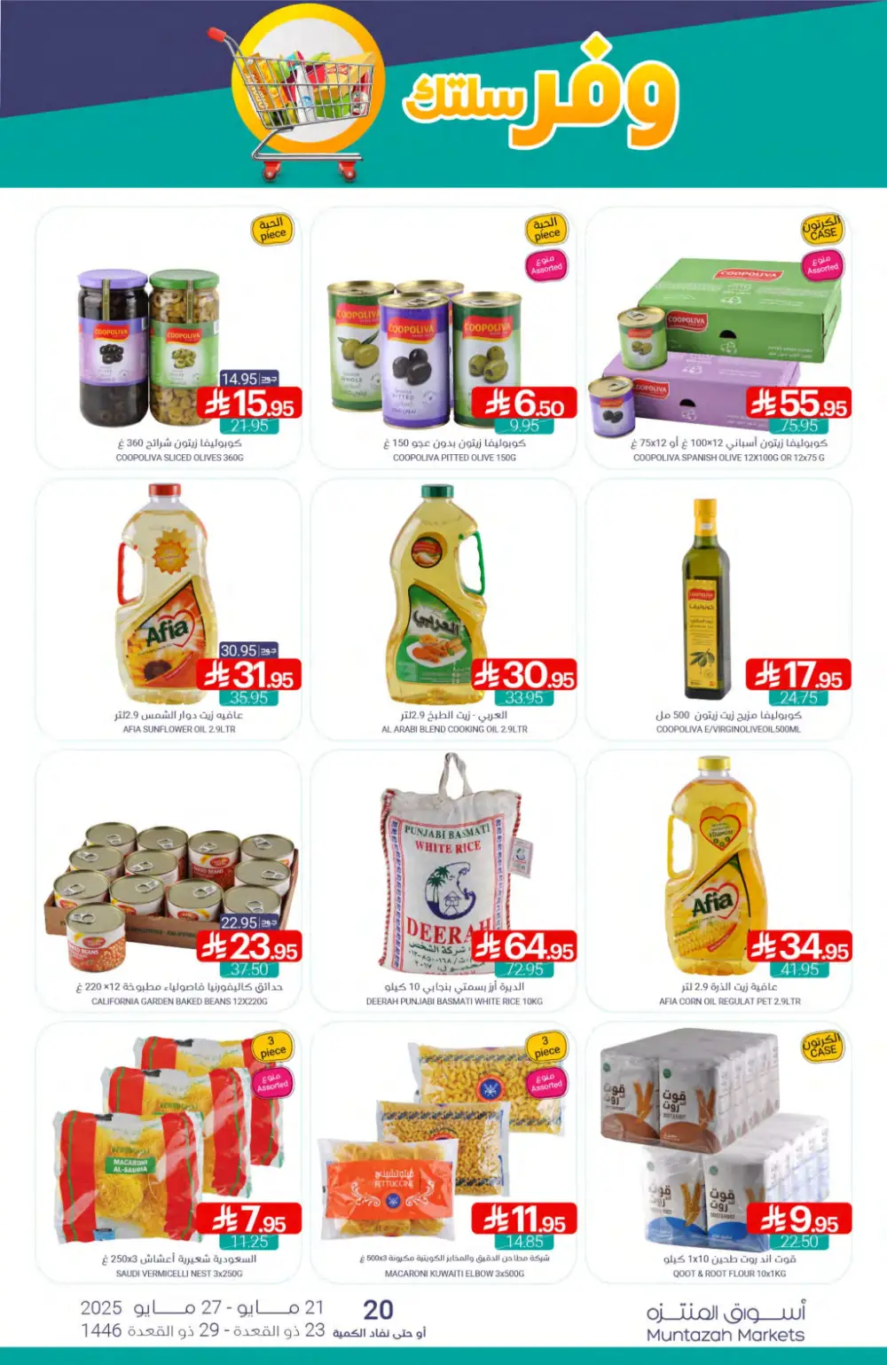Weekly Super Savers: Up to 50% OFF Now! In Muntazah Saihat