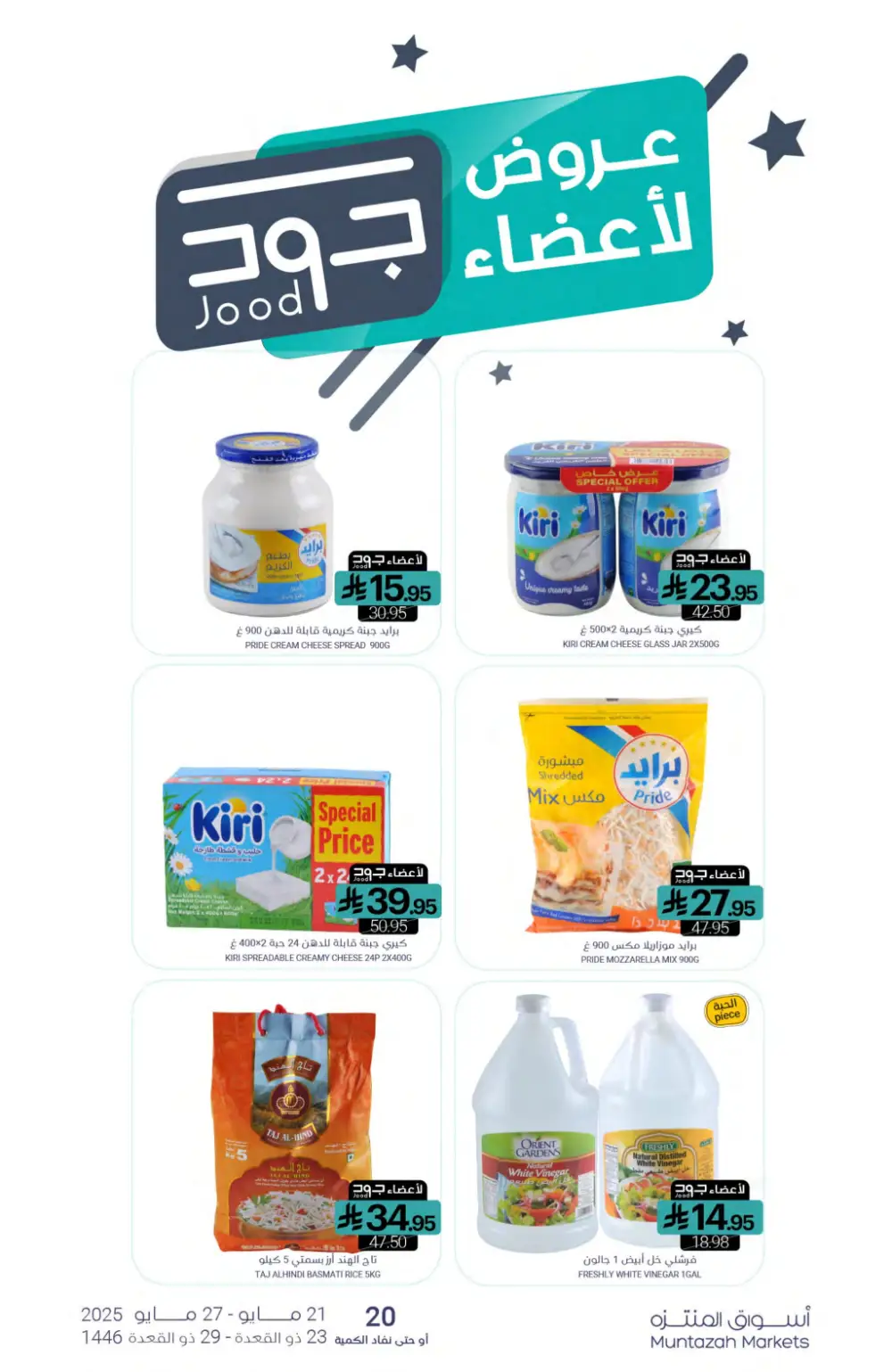 Weekly Super Savers: Up to 50% OFF Now! In Muntazah Saihat