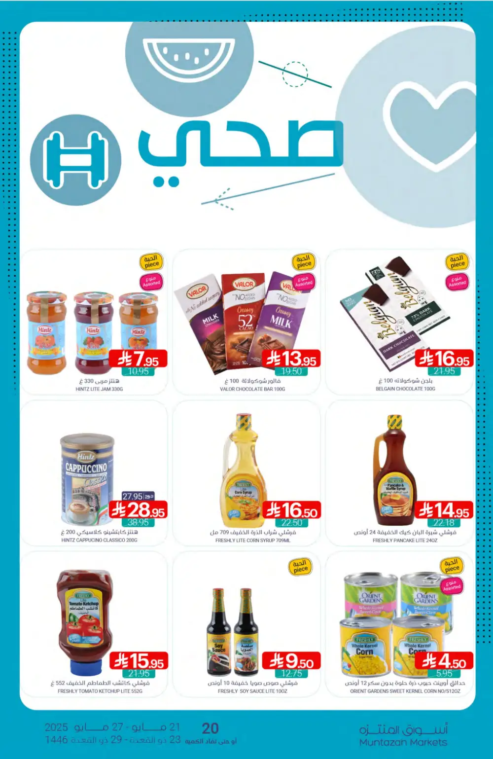 Weekly Super Savers: Up to 50% OFF Now! In Muntazah Saihat