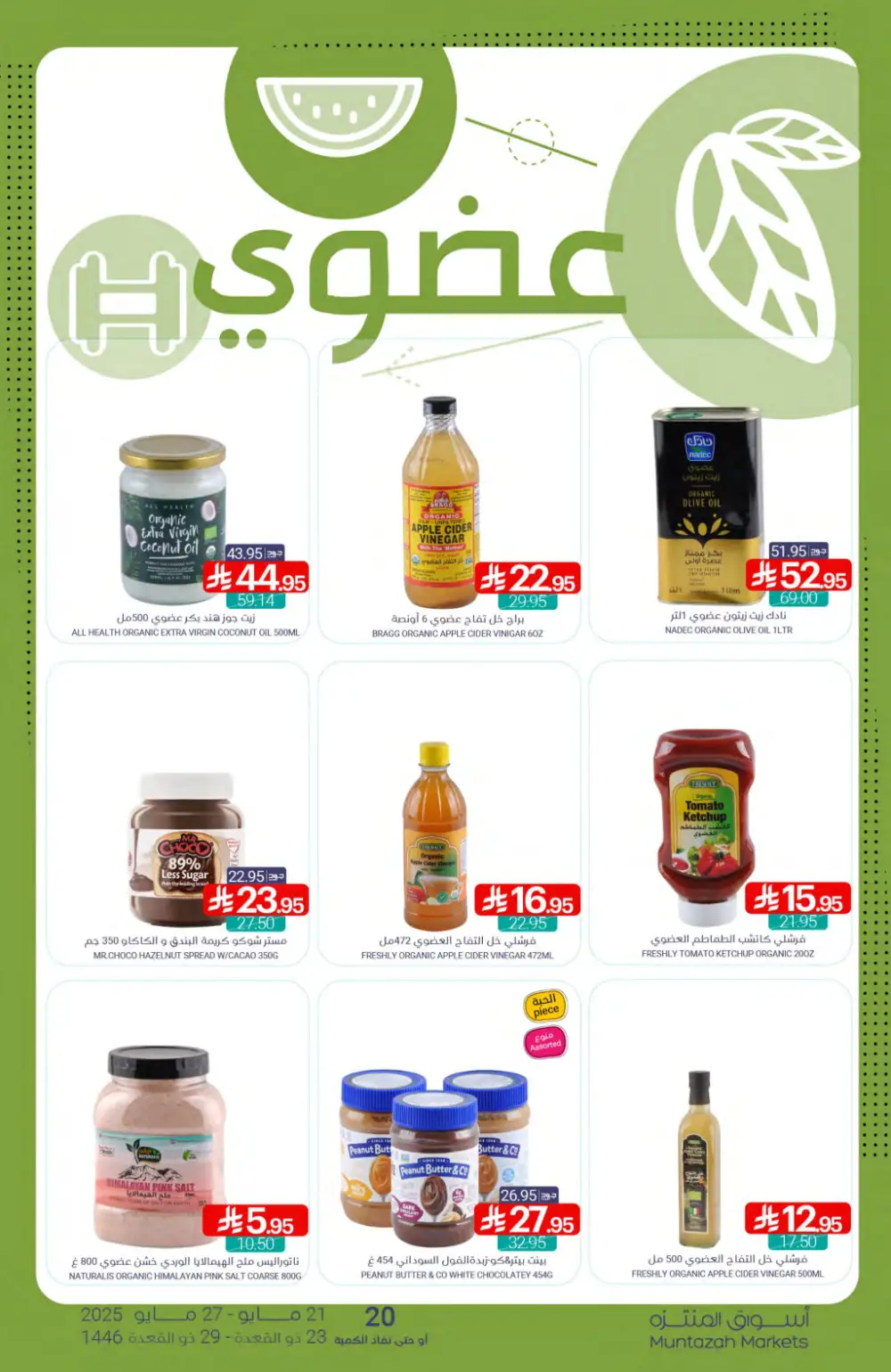 Weekly Super Savers: Up to 50% OFF Now! In Muntazah Saihat