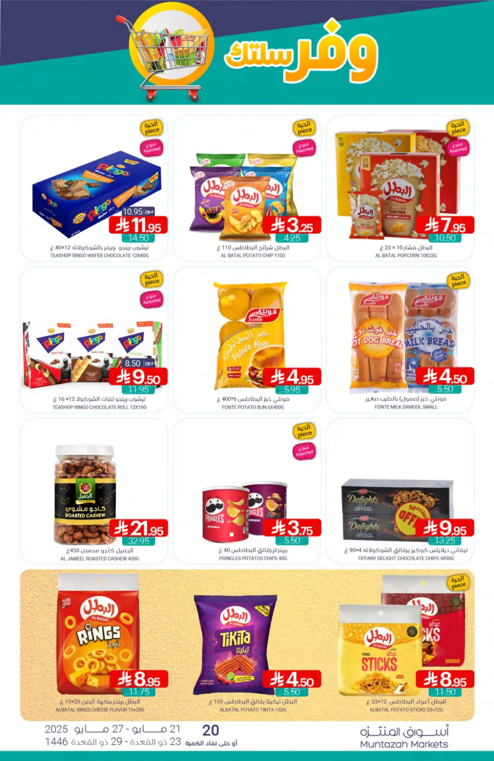 Weekly Super Savers: Up to 50% OFF Now! In Muntazah Saihat