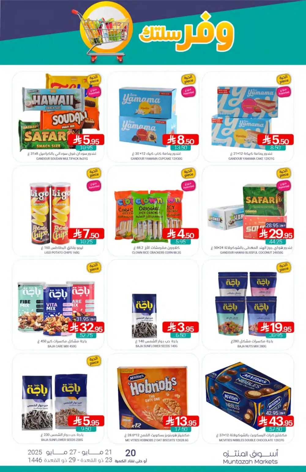 Weekly Super Savers: Up to 50% OFF Now! In Muntazah Saihat