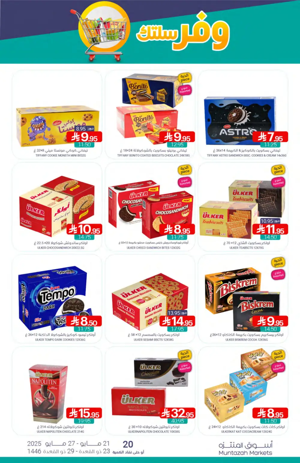 Weekly Super Savers: Up to 50% OFF Now! In Muntazah Saihat