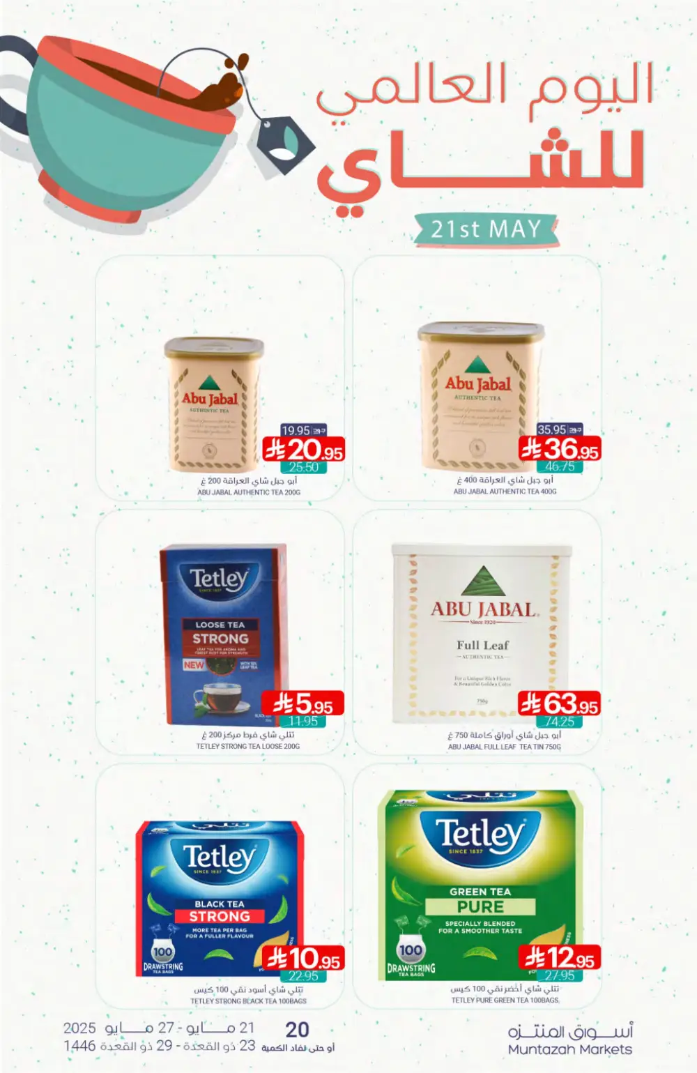 Weekly Super Savers: Up to 50% OFF Now! In Muntazah Saihat