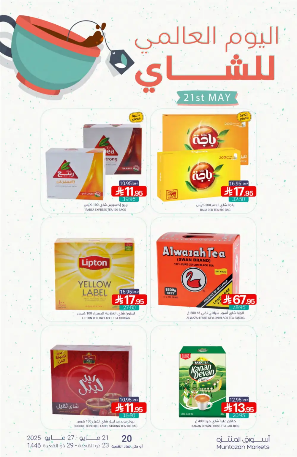 Weekly Super Savers: Up to 50% OFF Now! In Muntazah Saihat