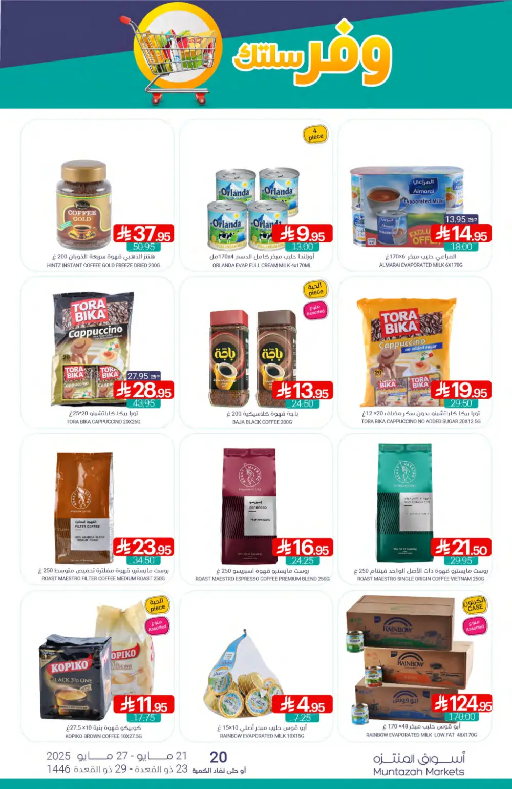 Weekly Super Savers: Up to 50% OFF Now! In Muntazah Saihat