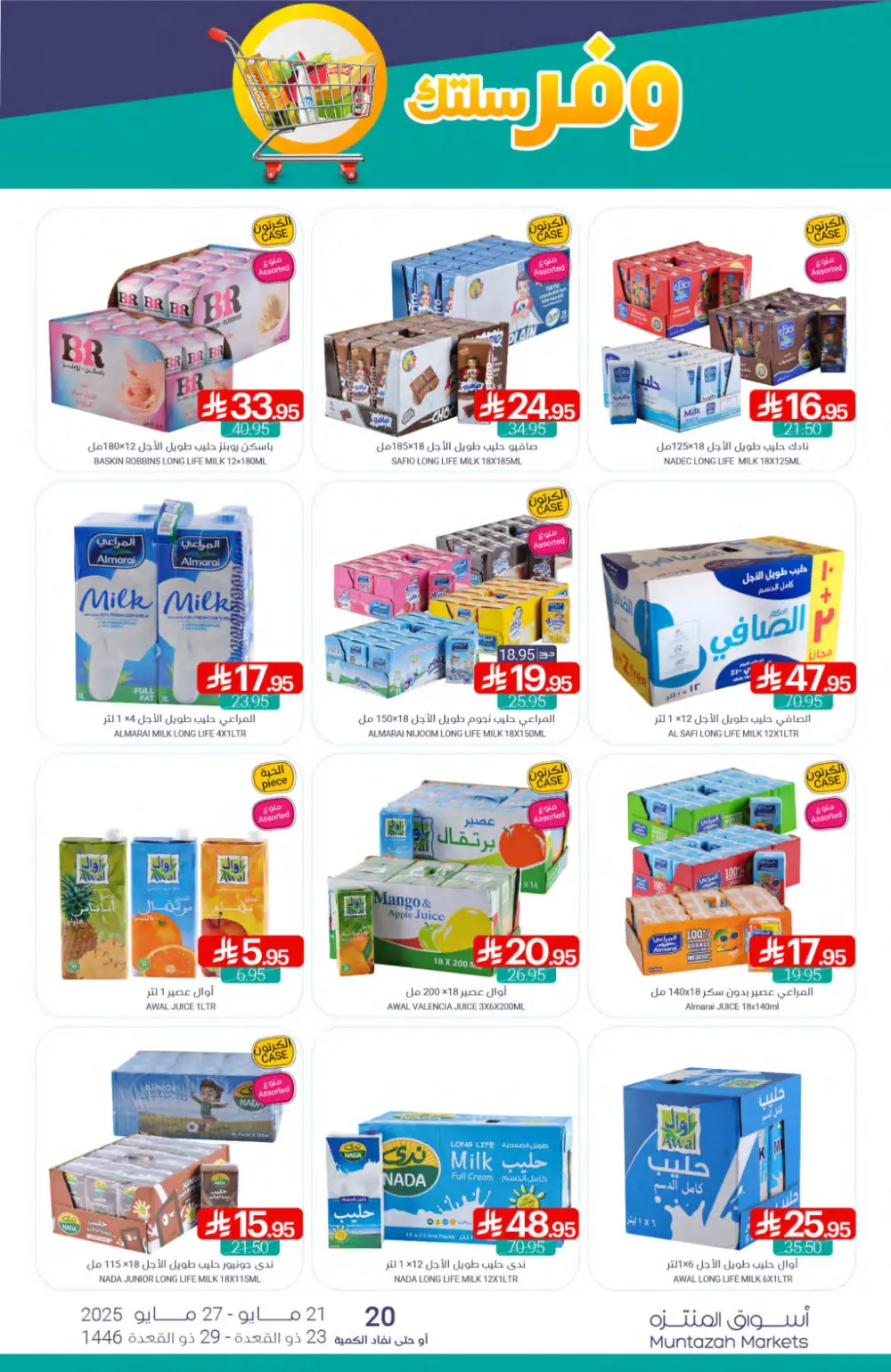 Weekly Super Savers: Up to 50% OFF Now! In Muntazah Saihat