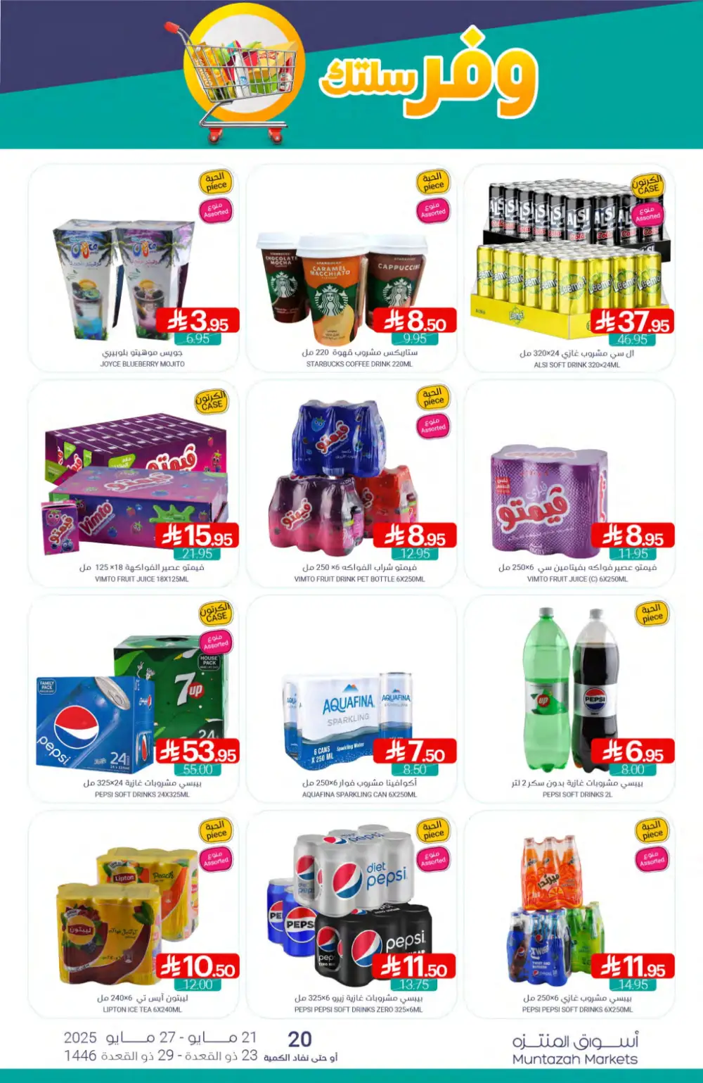 Weekly Super Savers: Up to 50% OFF Now! In Muntazah Saihat